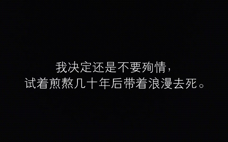 【原耽/《落不下》】“这儿安葬着两只旱鸭子,他们是被爱溺亡的.”哔哩哔哩bilibili