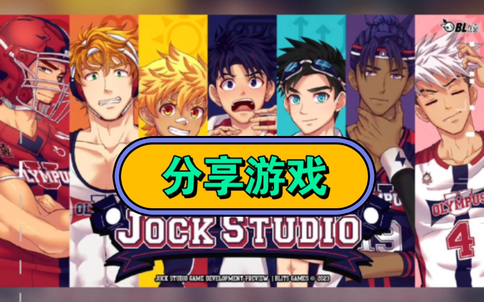 [图]2024分享喜欢的游戏:jock studio