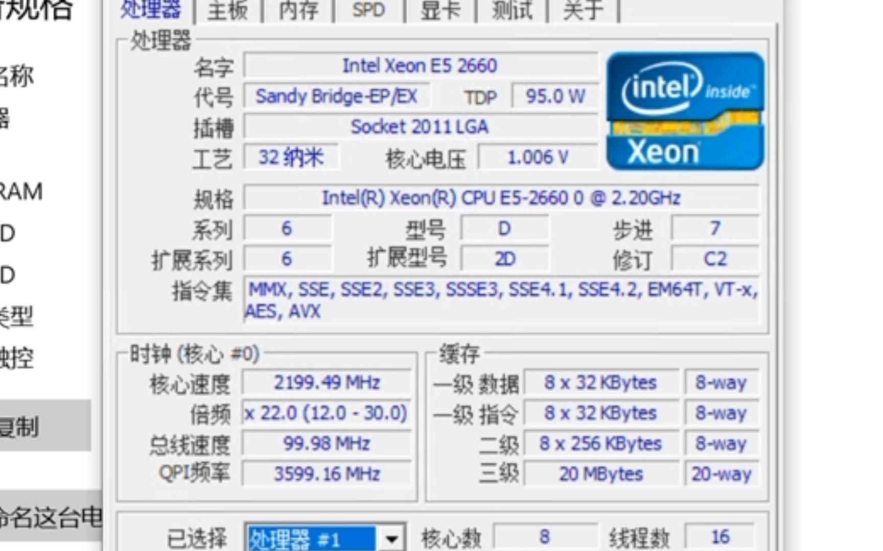 E5-2630v4图片