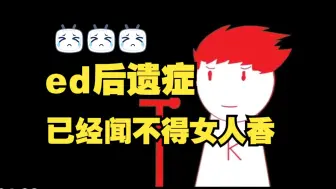 Download Video: 【内德维德】看不了女v了，但可以看纸哥