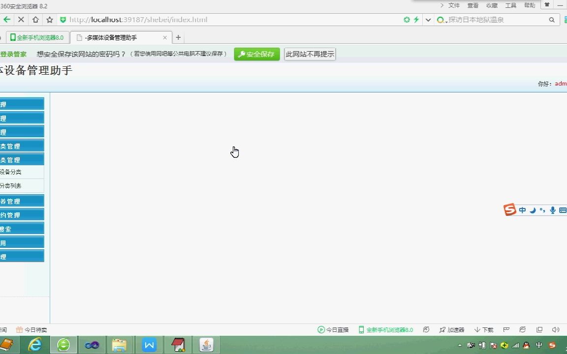 计算机毕业设计asp.net多媒体设备管理系统VS开发sqlserver数据库web结构mvc模式c#编程计算机网页源码项目哔哩哔哩bilibili