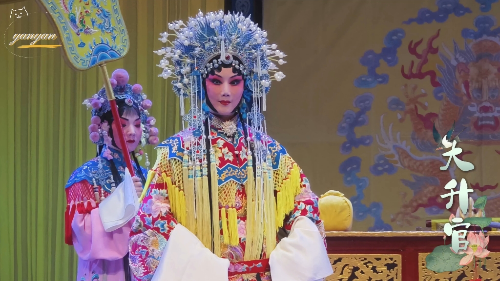 著名登殿定场:凤在山头卧,乌鸦就地飞