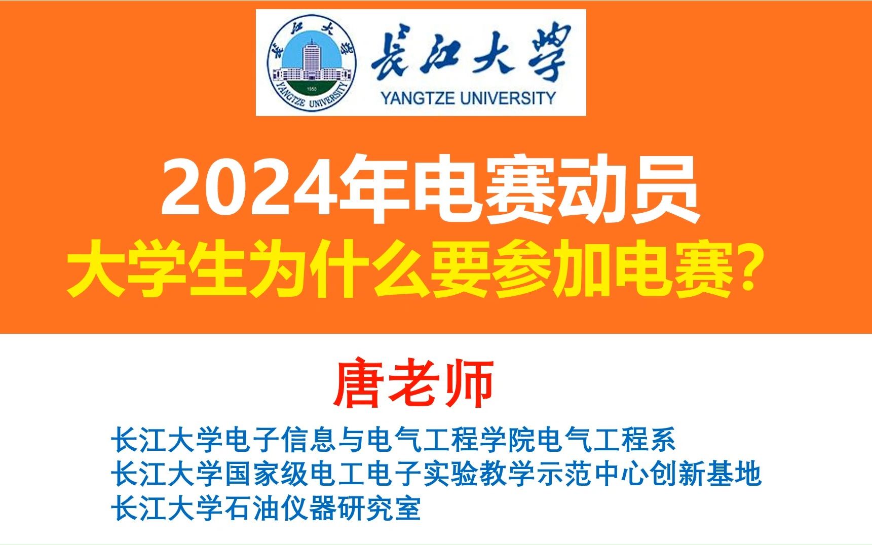 大学生为什么要参加电赛?2024年电赛动员,电赛小白快速入门,单片机快速入门,电赛单片机如何快速入门,STM32F407单片机,开关电源,电源大师,...