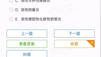 执业医考试第三单元自测练习1-62题