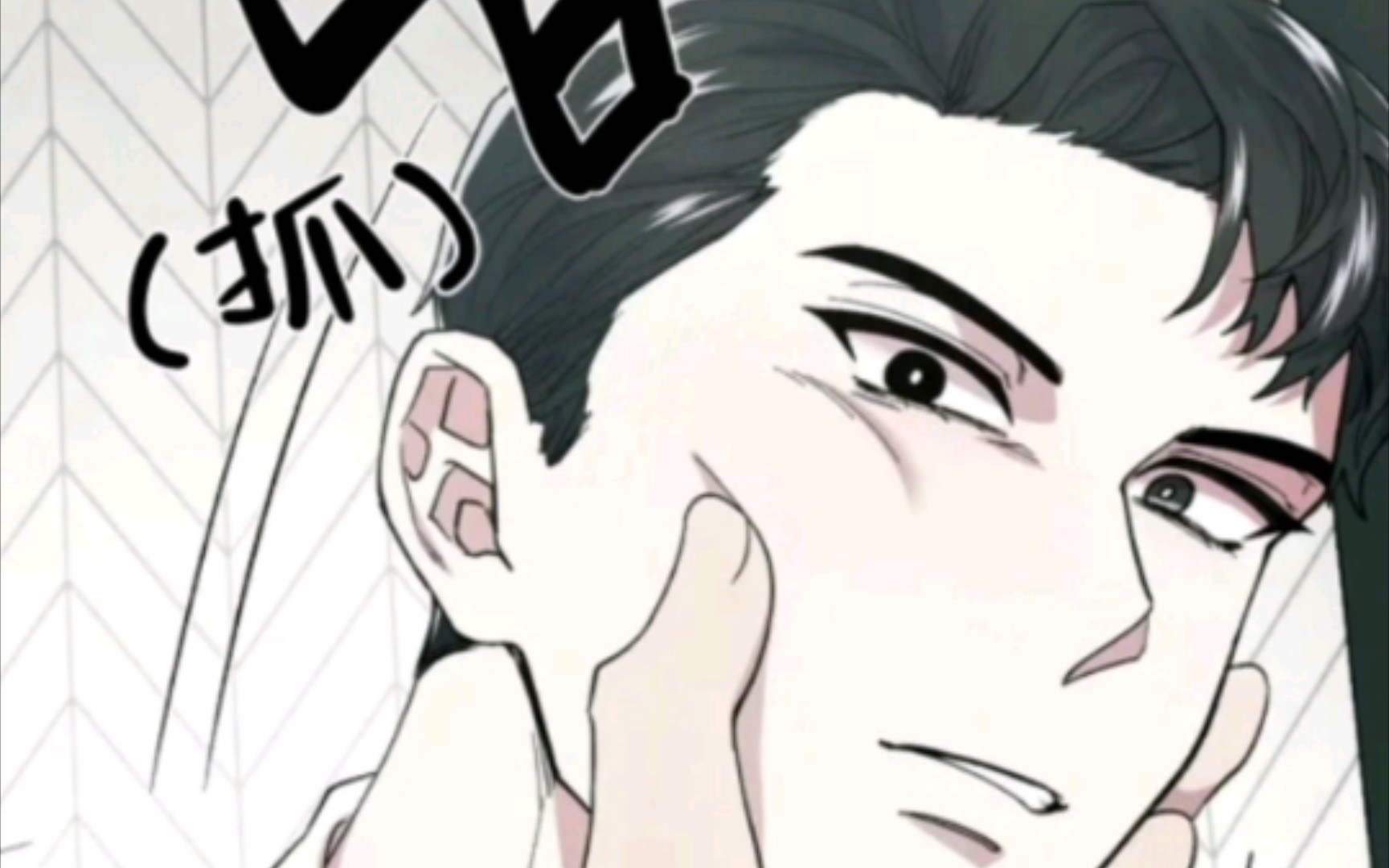 腐漫《信息素恐惧症》漫画第1话(啵乐腐味满满)_哔哩哔哩_bilibili