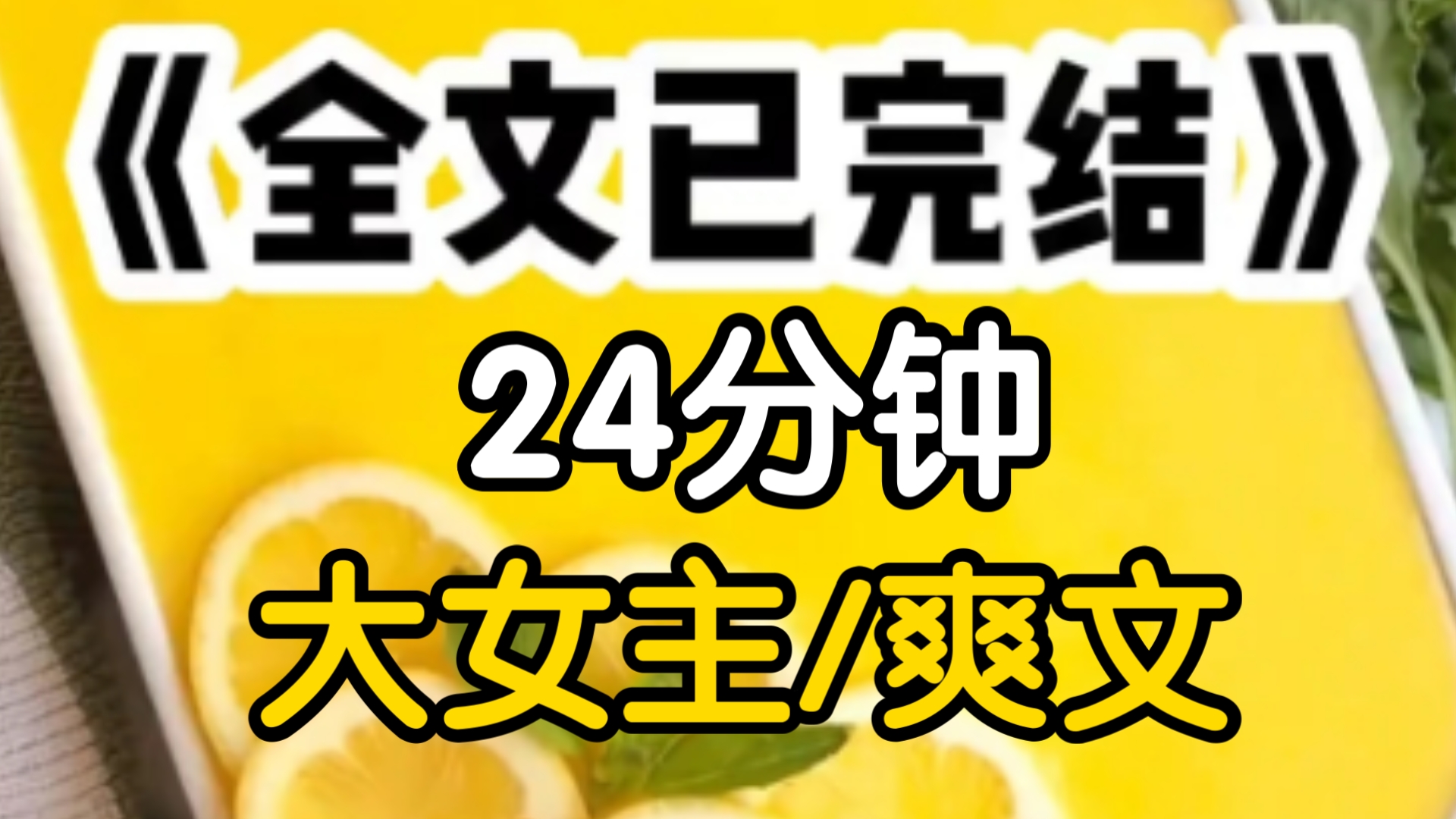 [一更到底]濒死之际我回到了35岁,这一年,儿子还没因为救人而截肢,女儿还没因为出来作证被人推进河里没了命重来一回,好人咱就不做了.哔哩哔哩...