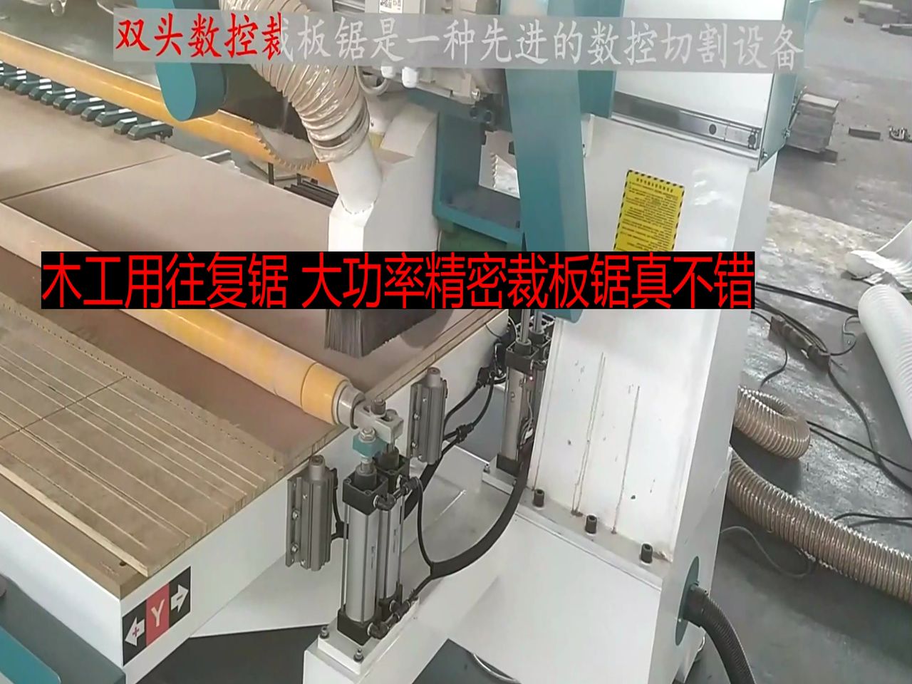 木工用往复锯 大功率精密裁板锯真不错