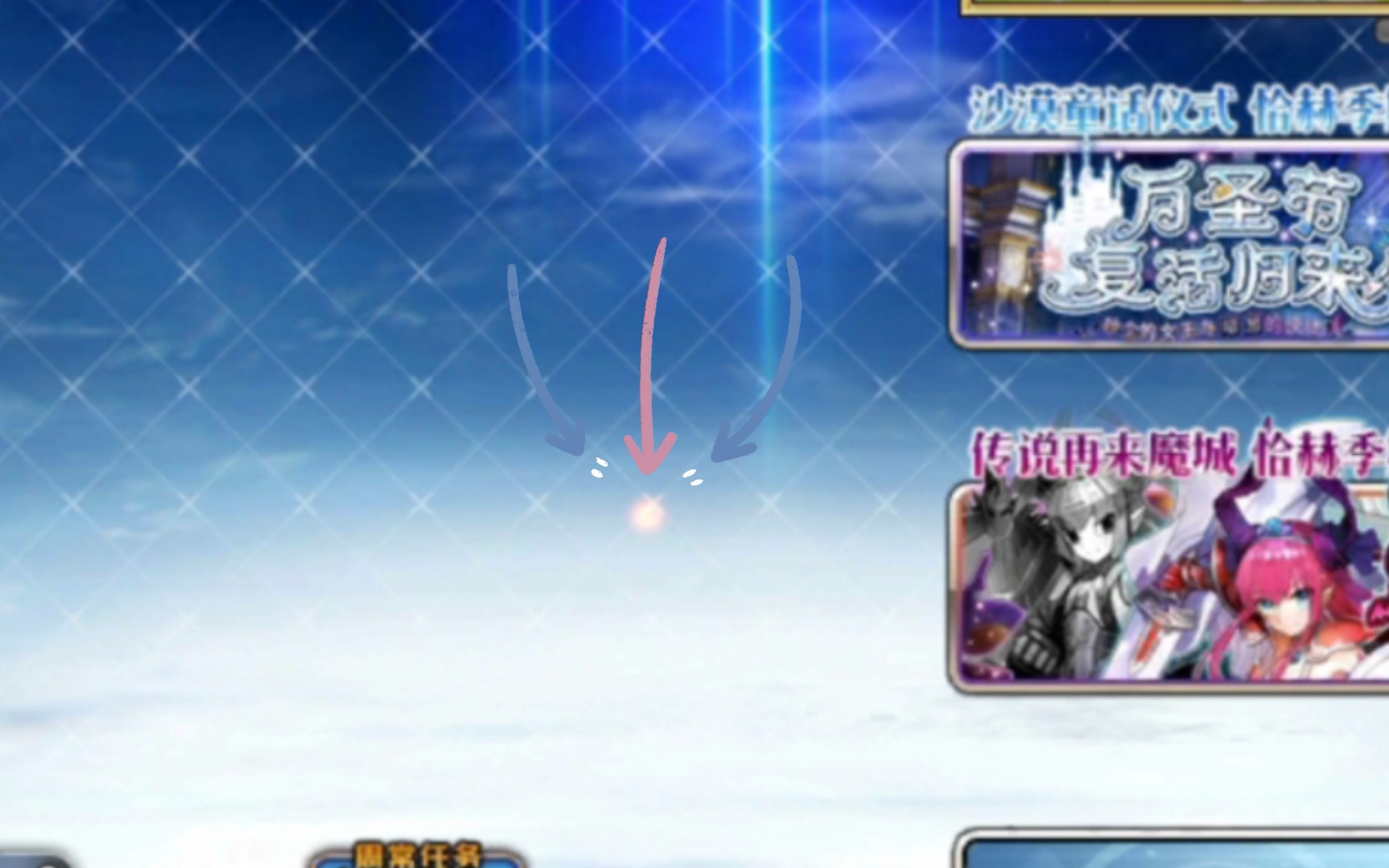 【FGO】虽然平面之月没了,但是红点还在……手机游戏热门视频