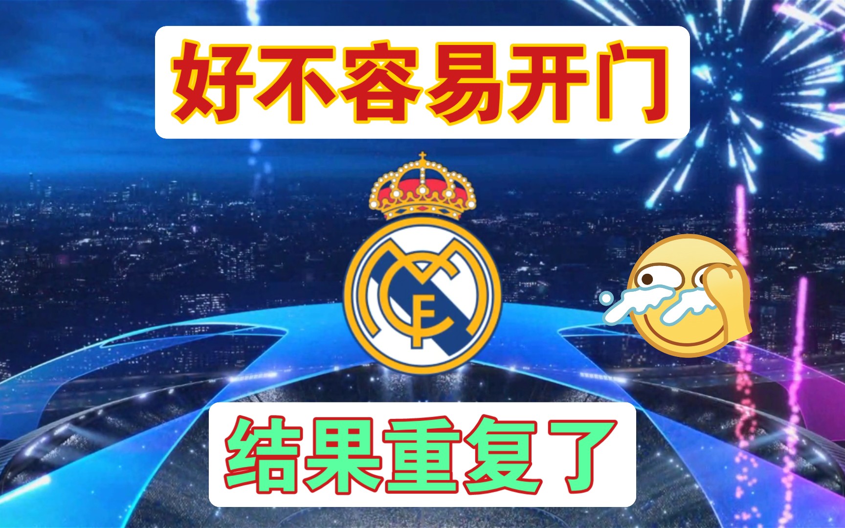 【FIFA足球世界】抽到重复的卡,这也太难受了吧攻略