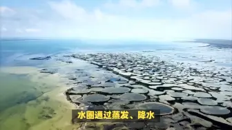 Tải video: 地理：一4.2地球的外部圈层