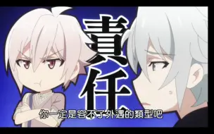 Télécharger la video: IDOLiSH7第三季      心疼纺妹