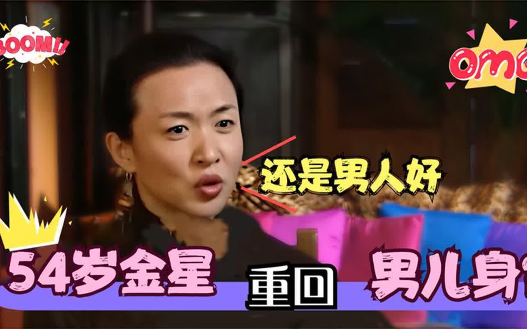 54岁金星重回男儿身,素颜穿男装现身机场,潇洒帅气完全不减当年
