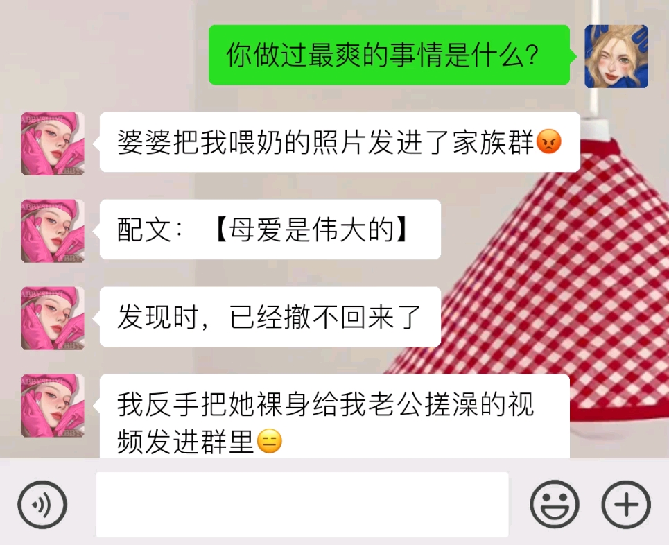 婆婆把我喂奶的照片发进家族群.哔哩哔哩bilibili