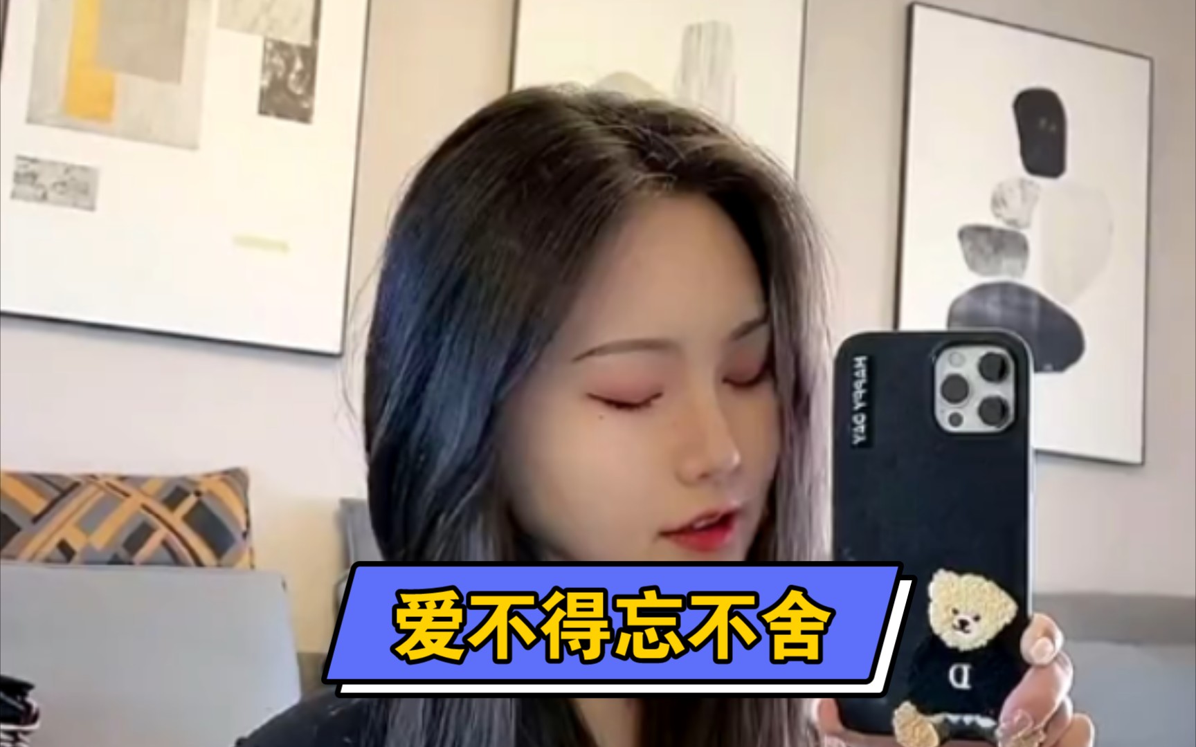 大神慧翻唱爱不得忘不舍我们的关系进一步没资格