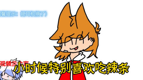 eddsworld/mattedd】たぶん終わり_哔哩哔哩_bilibili