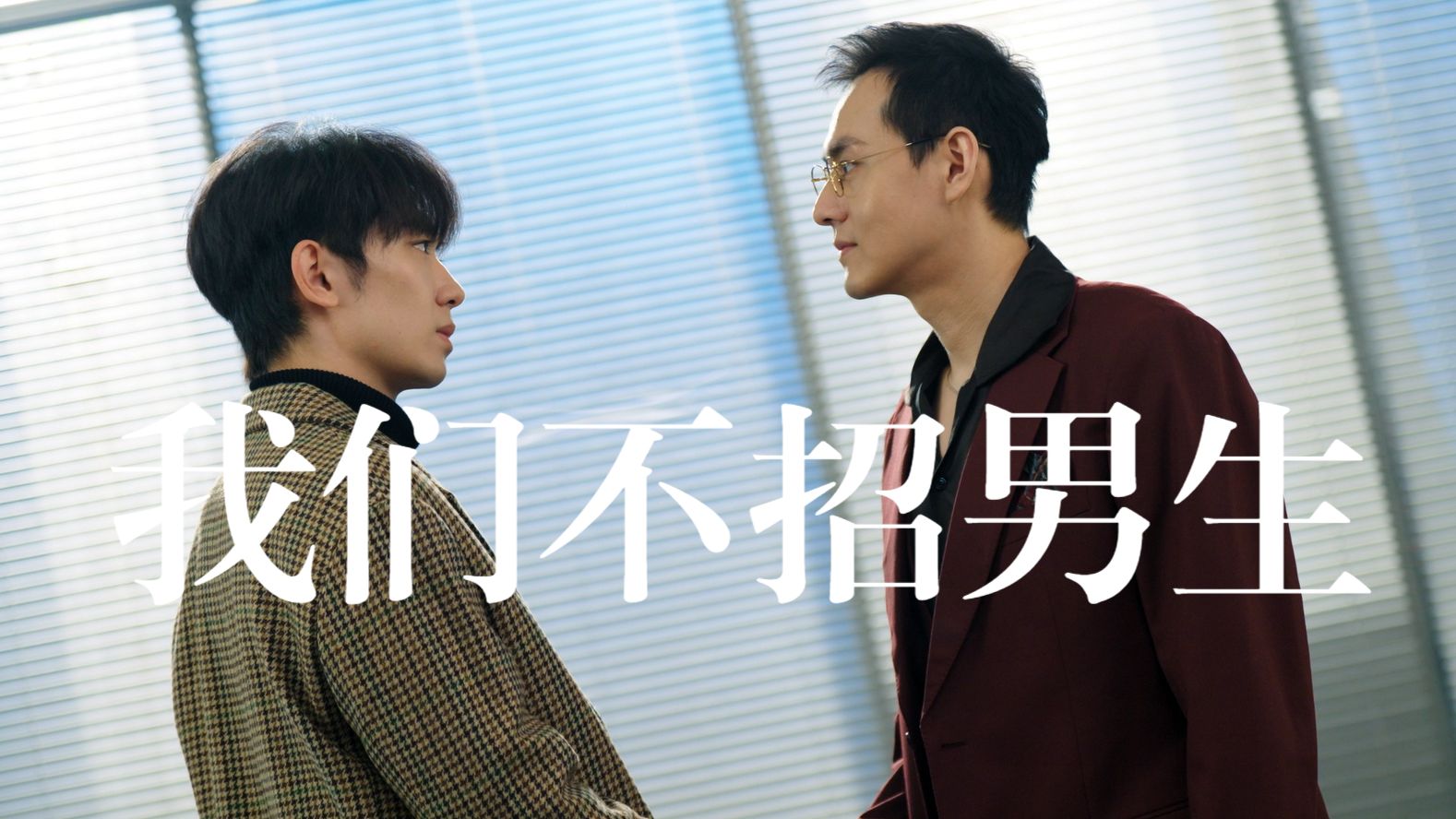 星际孕夫指南 7集