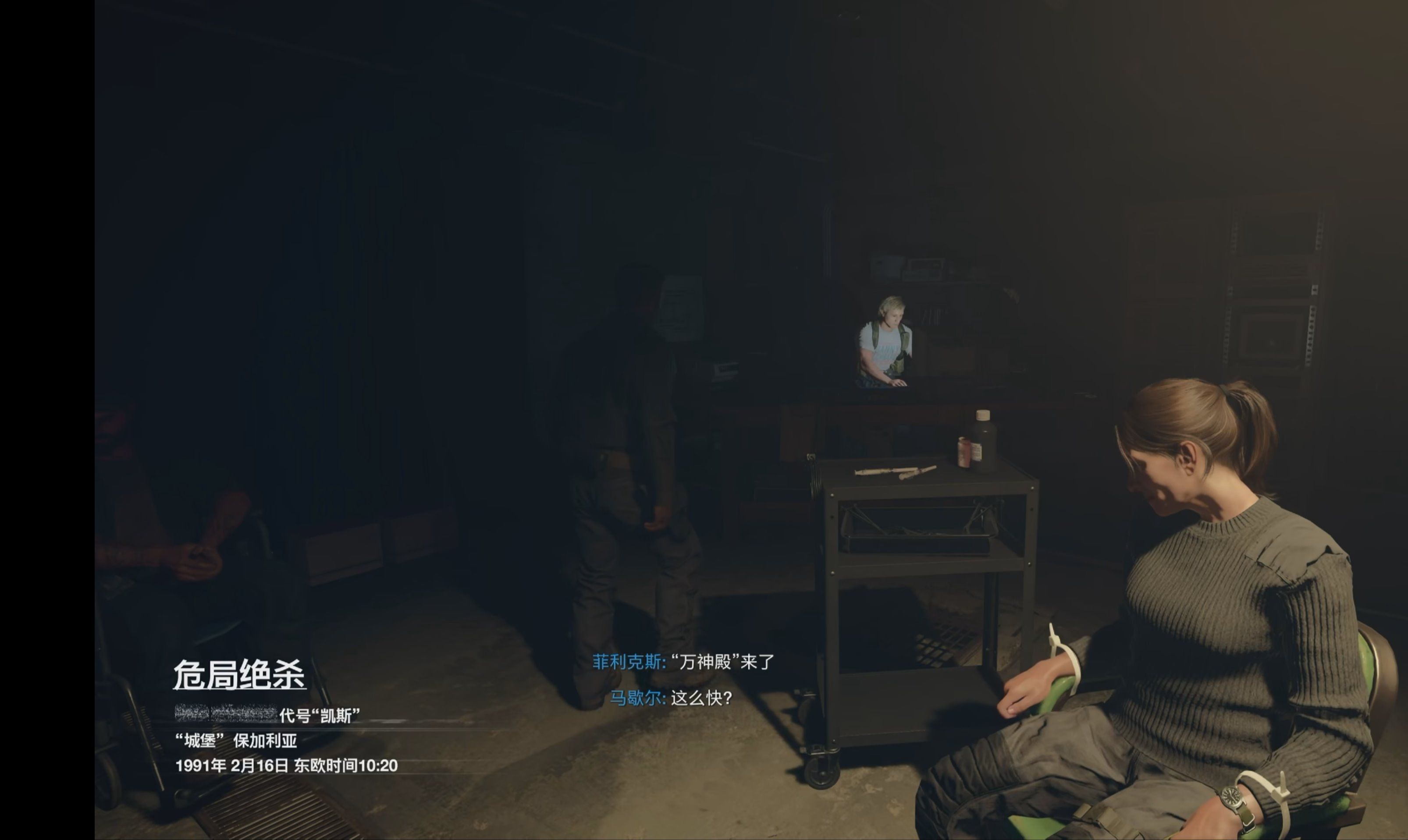 cod21 黑色行动6 故事模式-8.2危局绝杀1