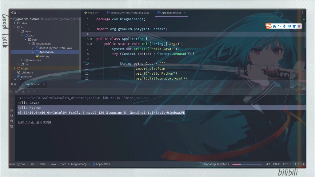 Windows上graalvm运行python