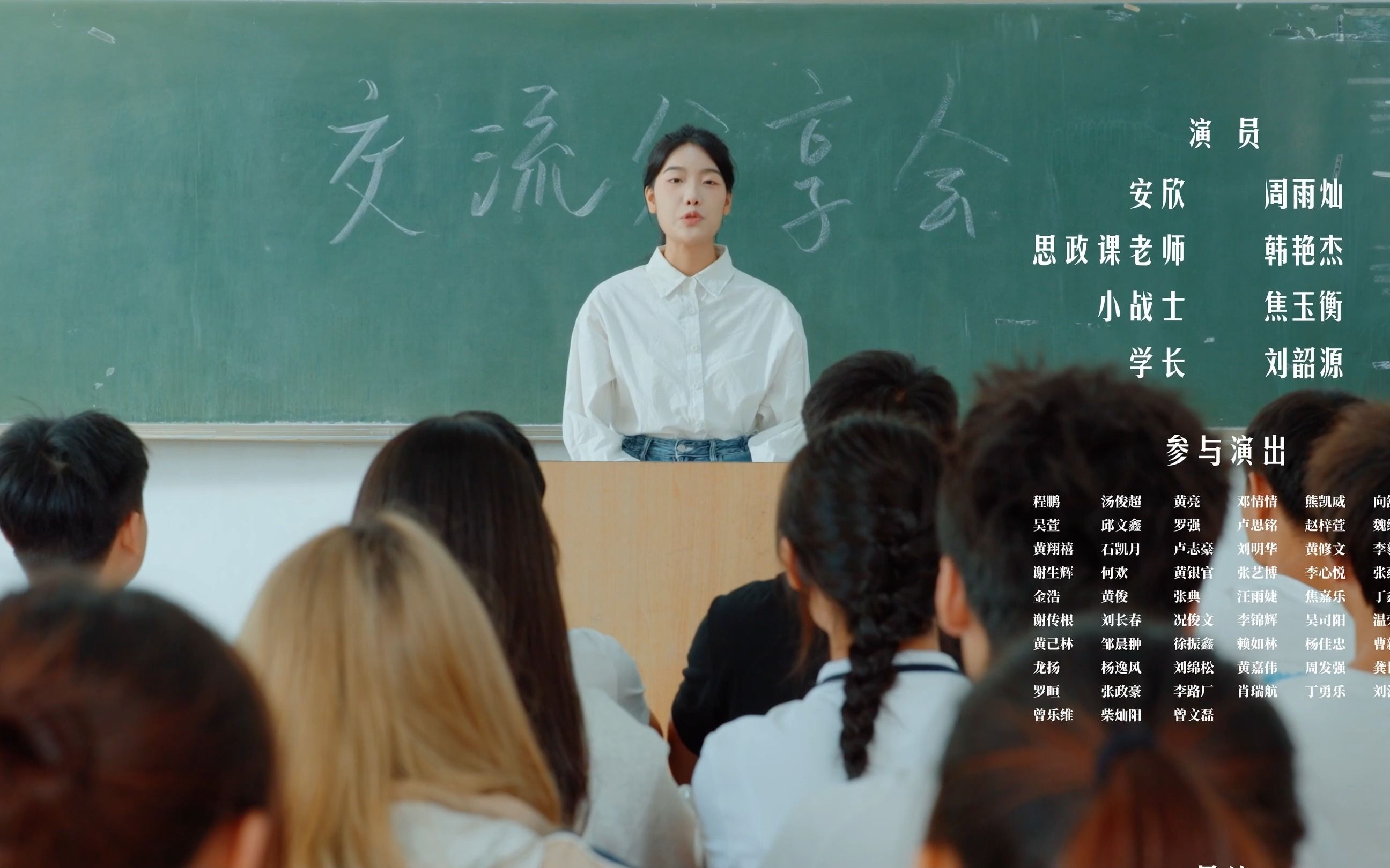 《看见》第五幕 | 接力伟大复兴 第七届全国高校大学生微电影展示活动