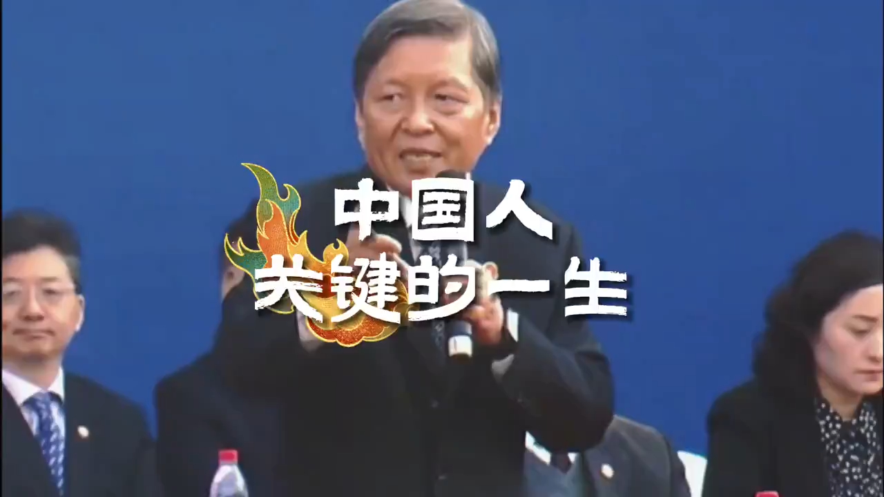 [图]中国人·关键的一生