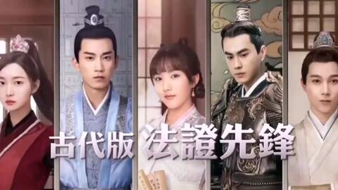御赐小仵作 景少卿新剧开播 杨廷东饰演律师 哔哩哔哩 Bilibili 御赐小仵作 景少卿新剧开播 杨廷东饰演律师 哔哩哔哩 Bilibili