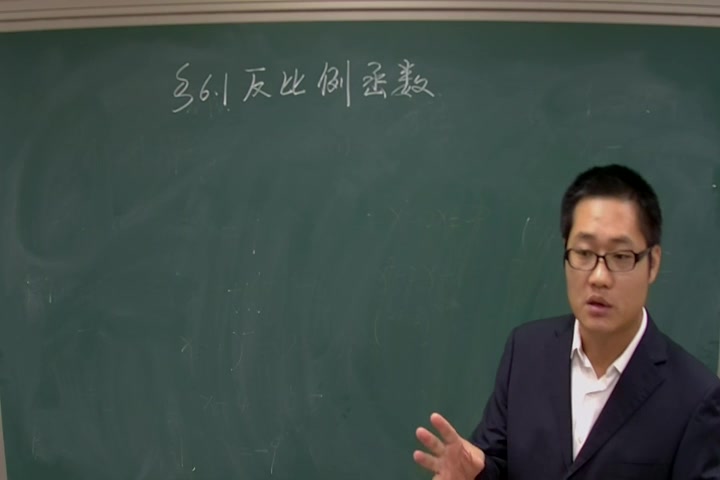 北师大版初中数学九年级上《6.1反比例函数》胡老师优质课公开课教学视频哔哩哔哩bilibili