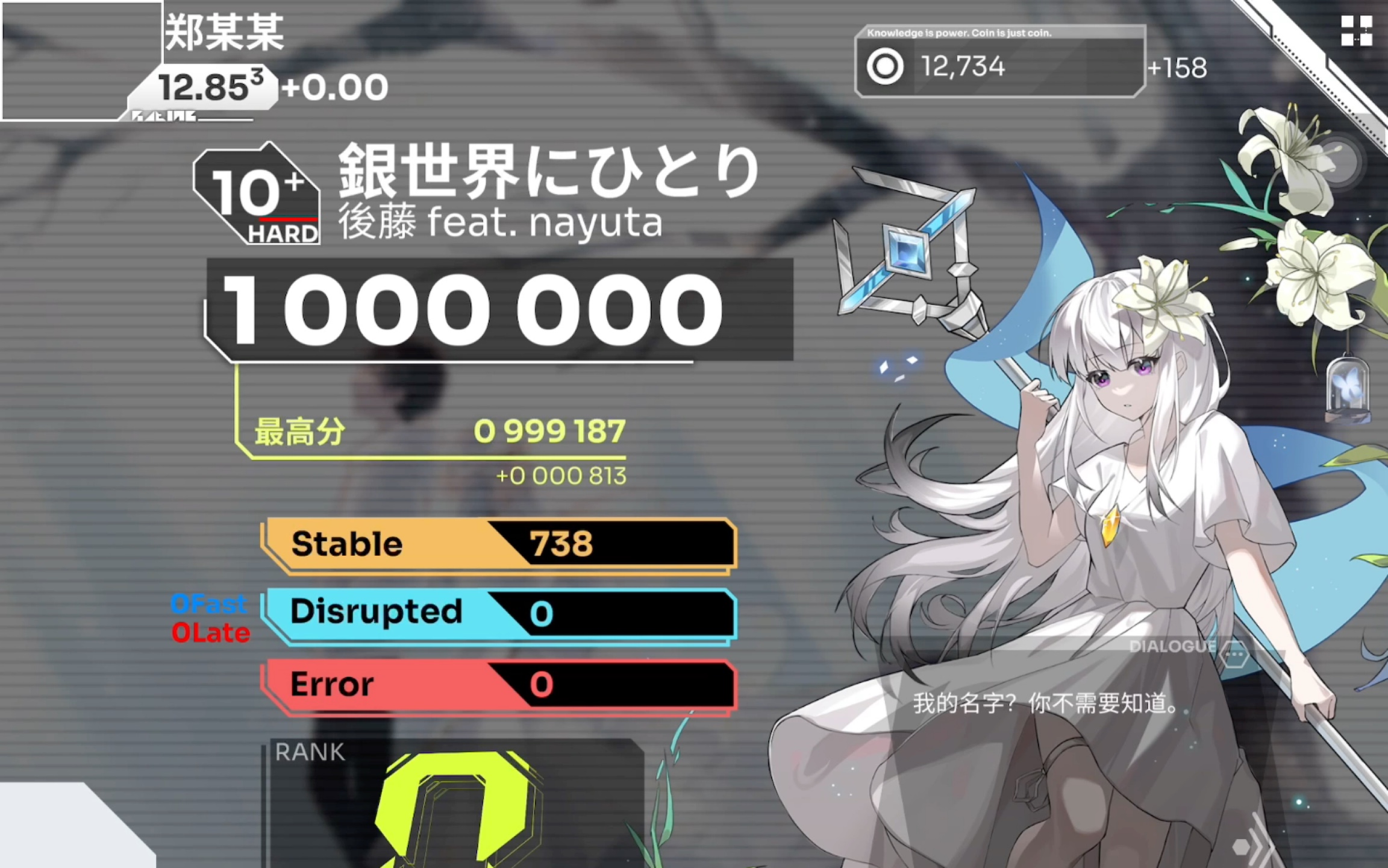 每日一收【1】Orzmic 银世界日文日文 HARD10 款判10000000