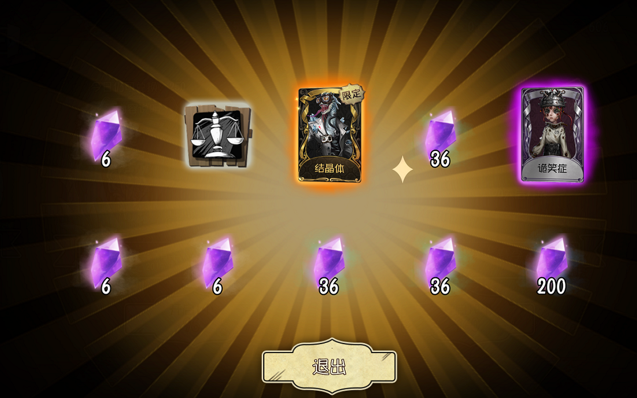 第五人格欧皇结晶体小龙人实战