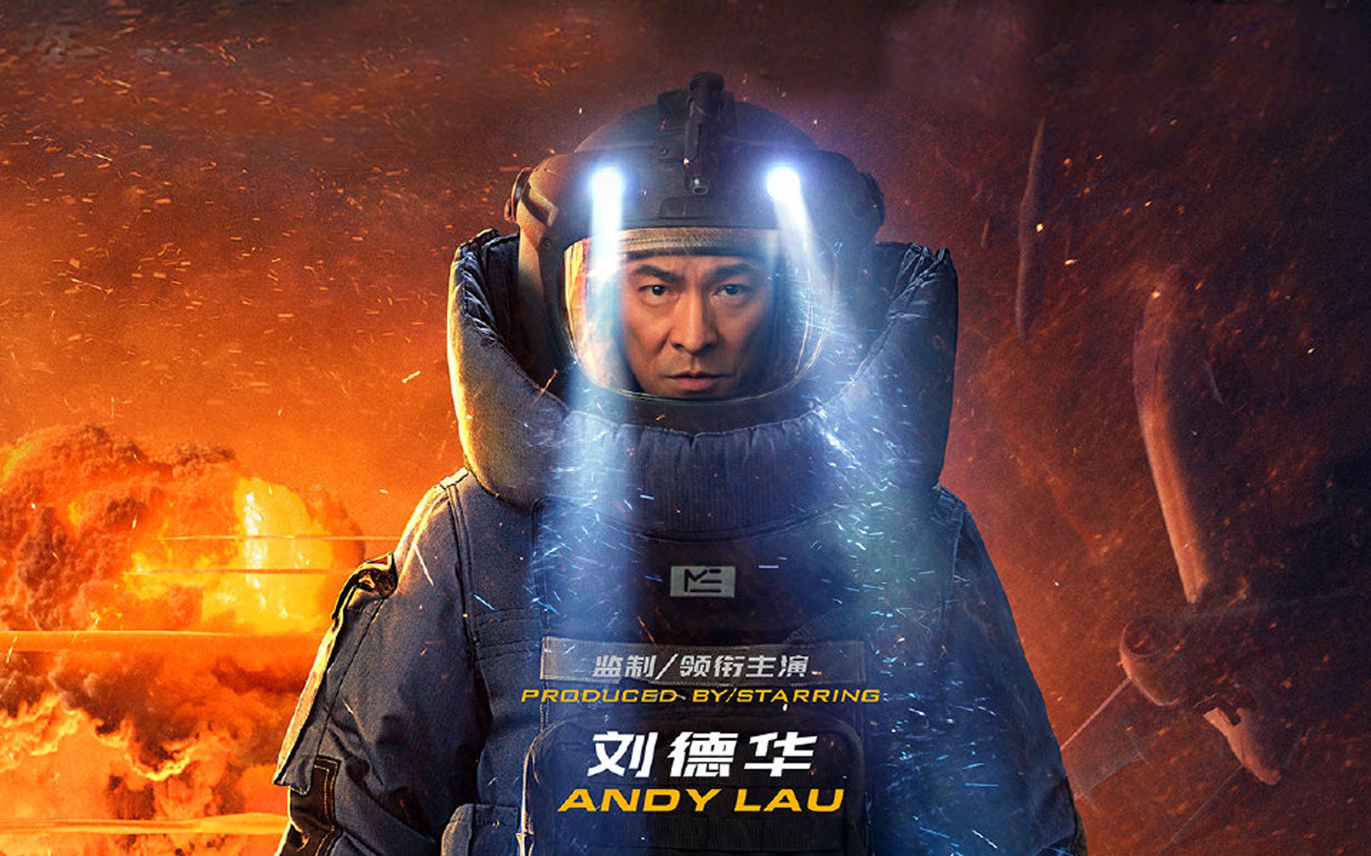 拆弹专家2高燃混剪刘德华再度归来爆炸场景惊心动魄
