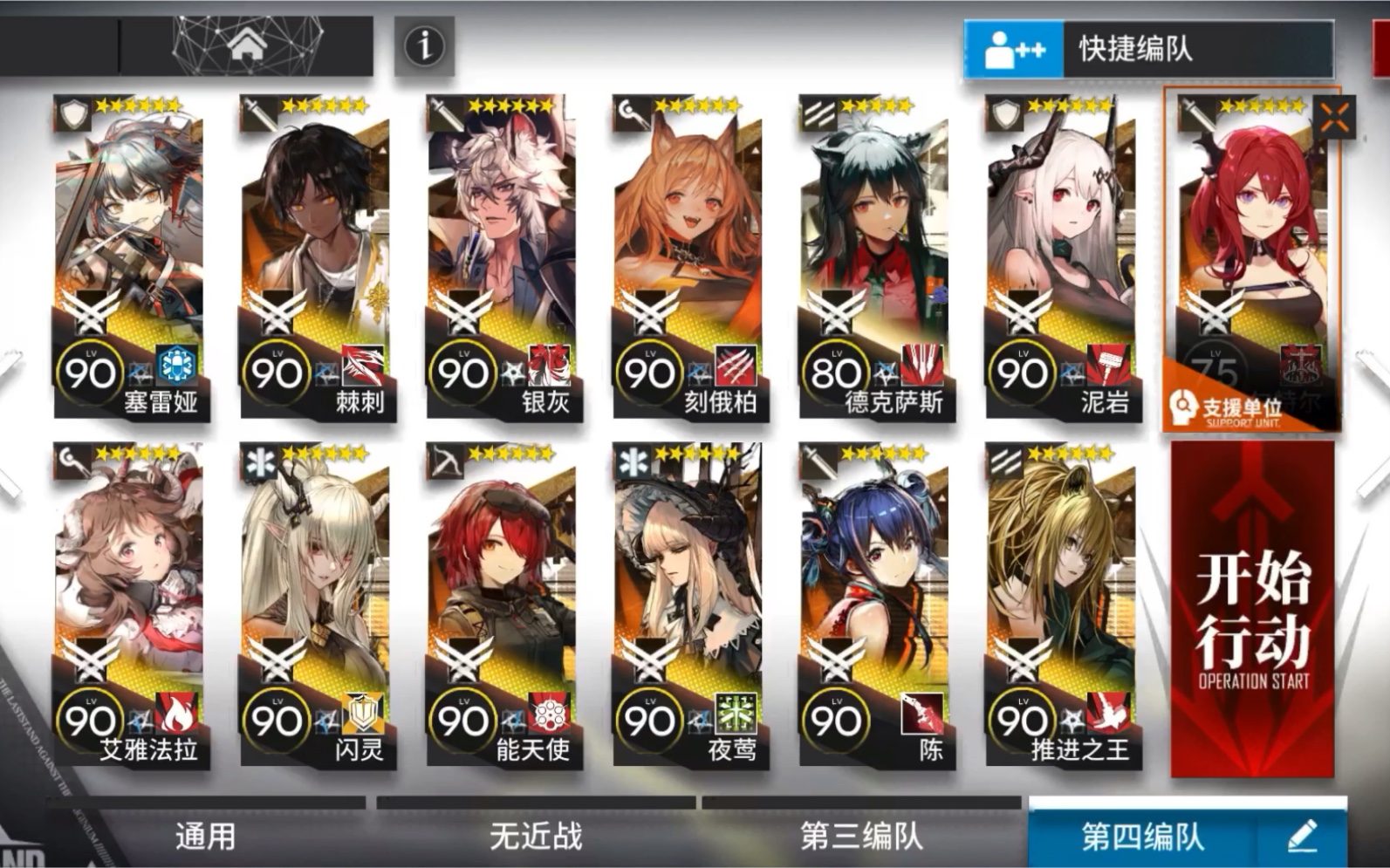 明日方舟 bh-8 堵不如疏(突袭)