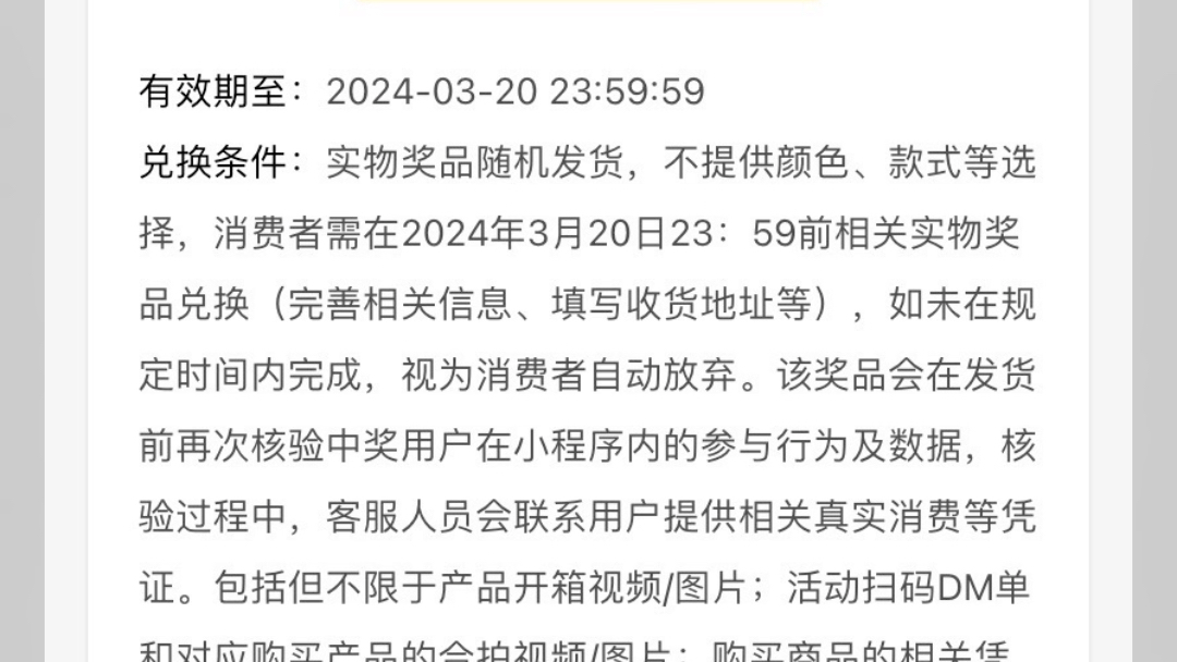 蒙牛中手机,好几天了,也没人打电话二次审核,有中过的知道多久发货吗?#蒙牛开年好彩头哔哩哔哩bilibili