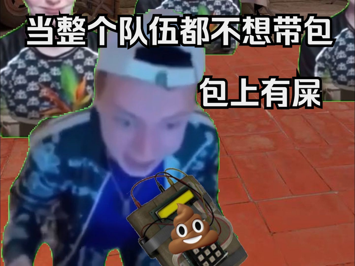 【CS2】当整个队伍都不想带那个B包俄罗斯meme网络游戏热门视频