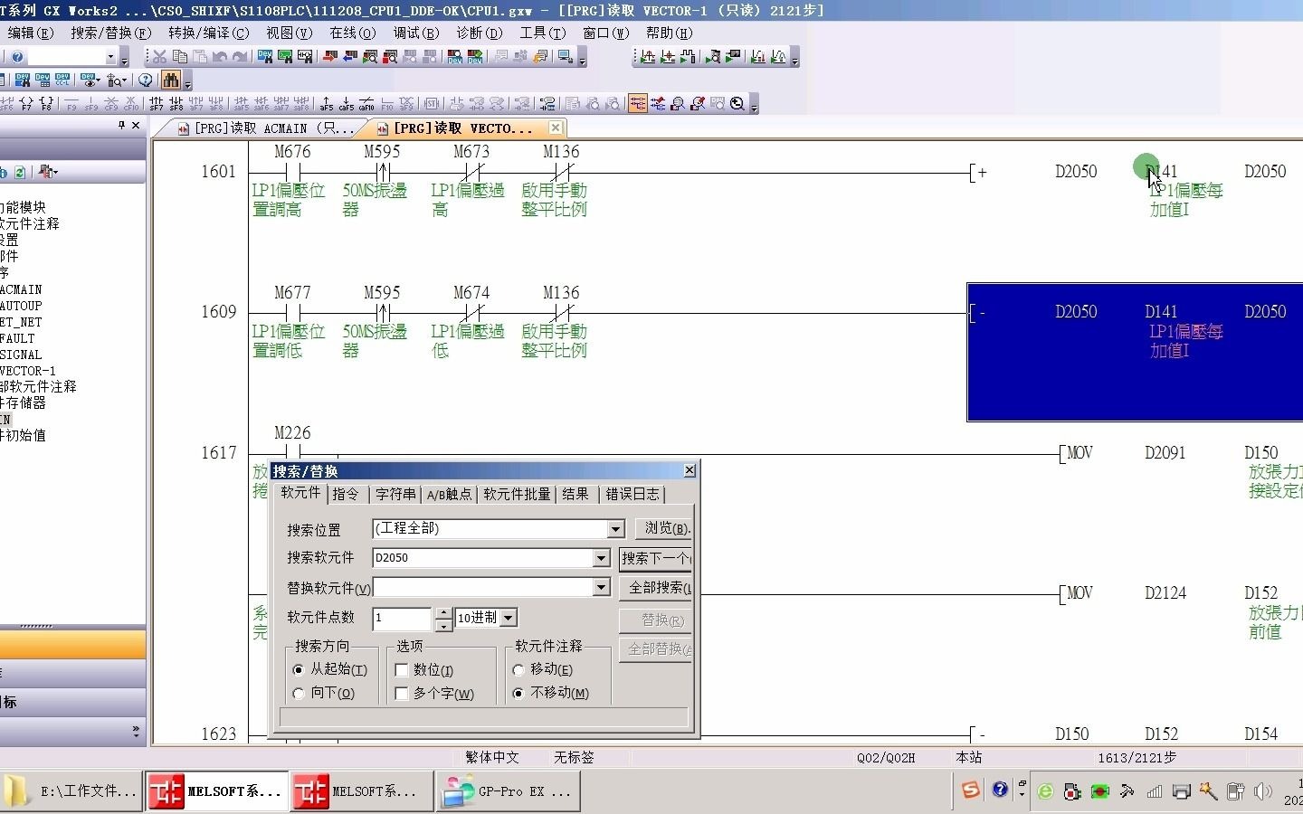 手把手教你如何改PLC程序哔哩哔哩bilibili