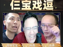 Download Video: 看牌的比打牌的还着急