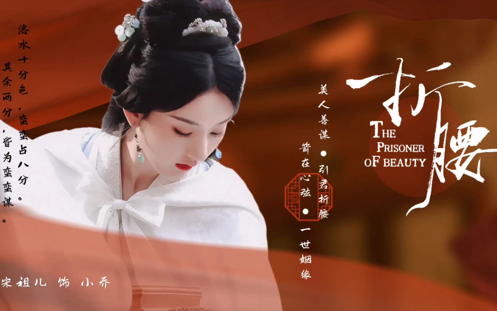 宋祖儿折腰路透美到失语