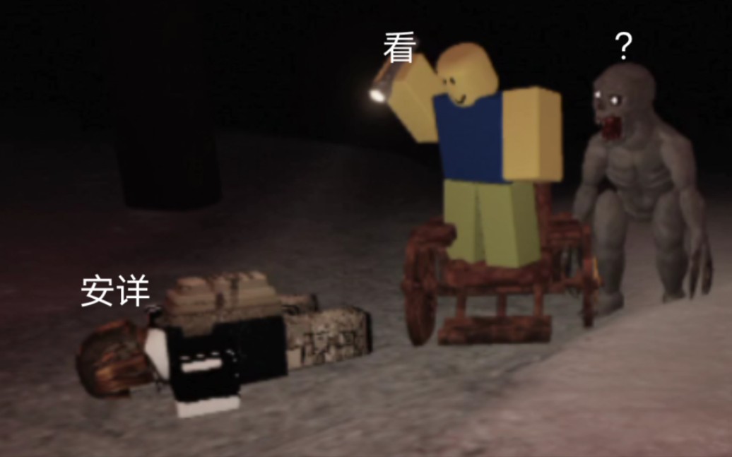 [图]roblox The Rake 轮椅小bug