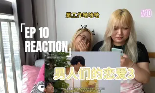 Tải video: 【男恋3 ep10-1】明均&英俊终于和解了；成民似乎下定决心只专注于胜宰；后面的片段比较精彩