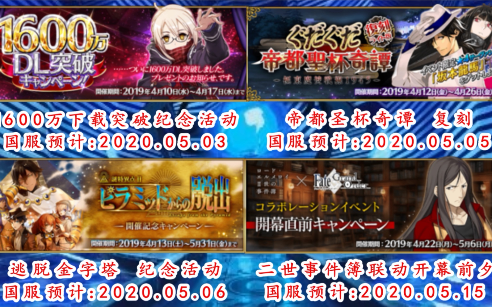 【FGO】国服未来活动时间表,截止至2021年4月哔哩哔哩bilibili