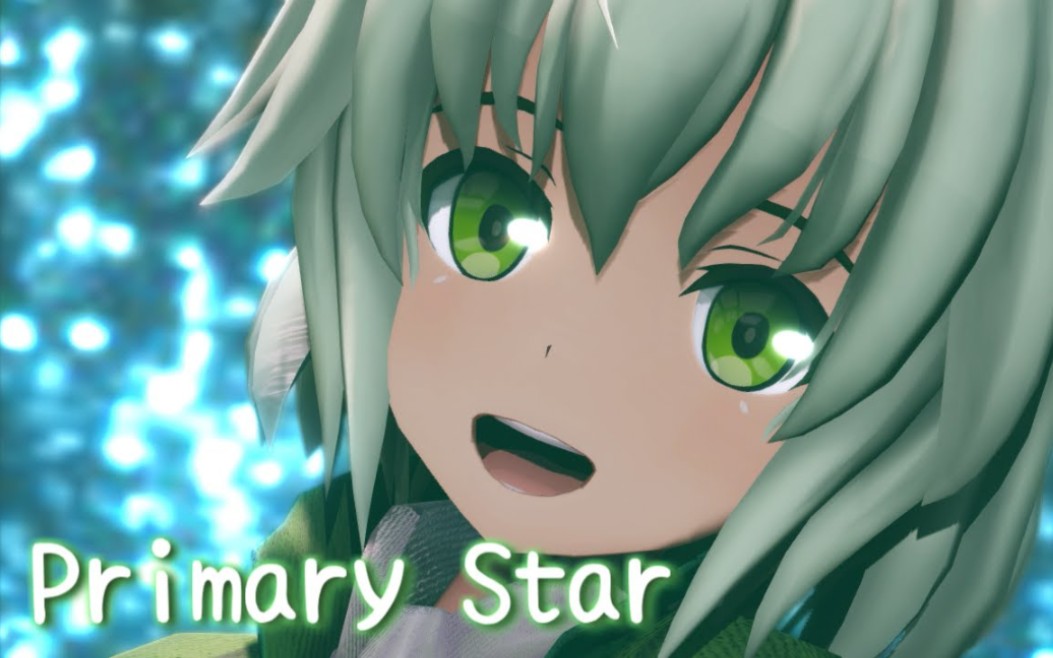 【东方MMD】Primary Star【苏我屠自古】哔哩哔哩bilibili