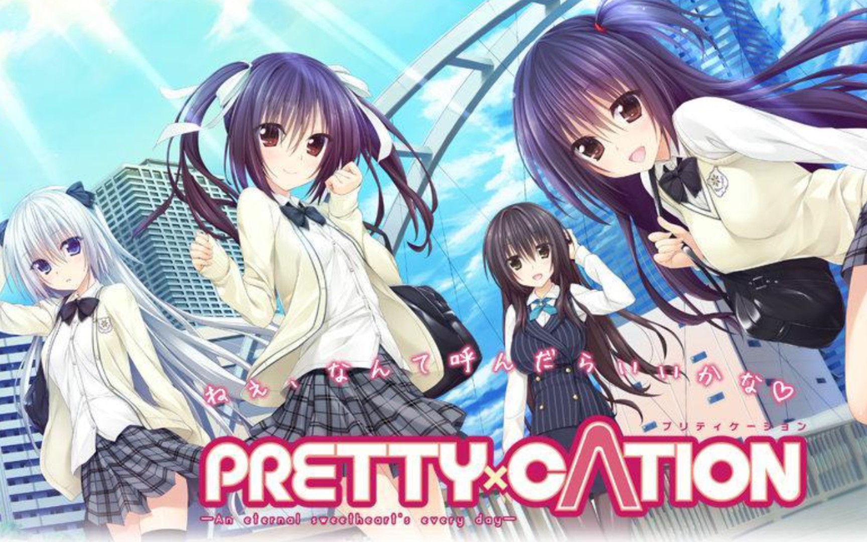 【galgame/hibiki works/双端汉化】pretty×cation