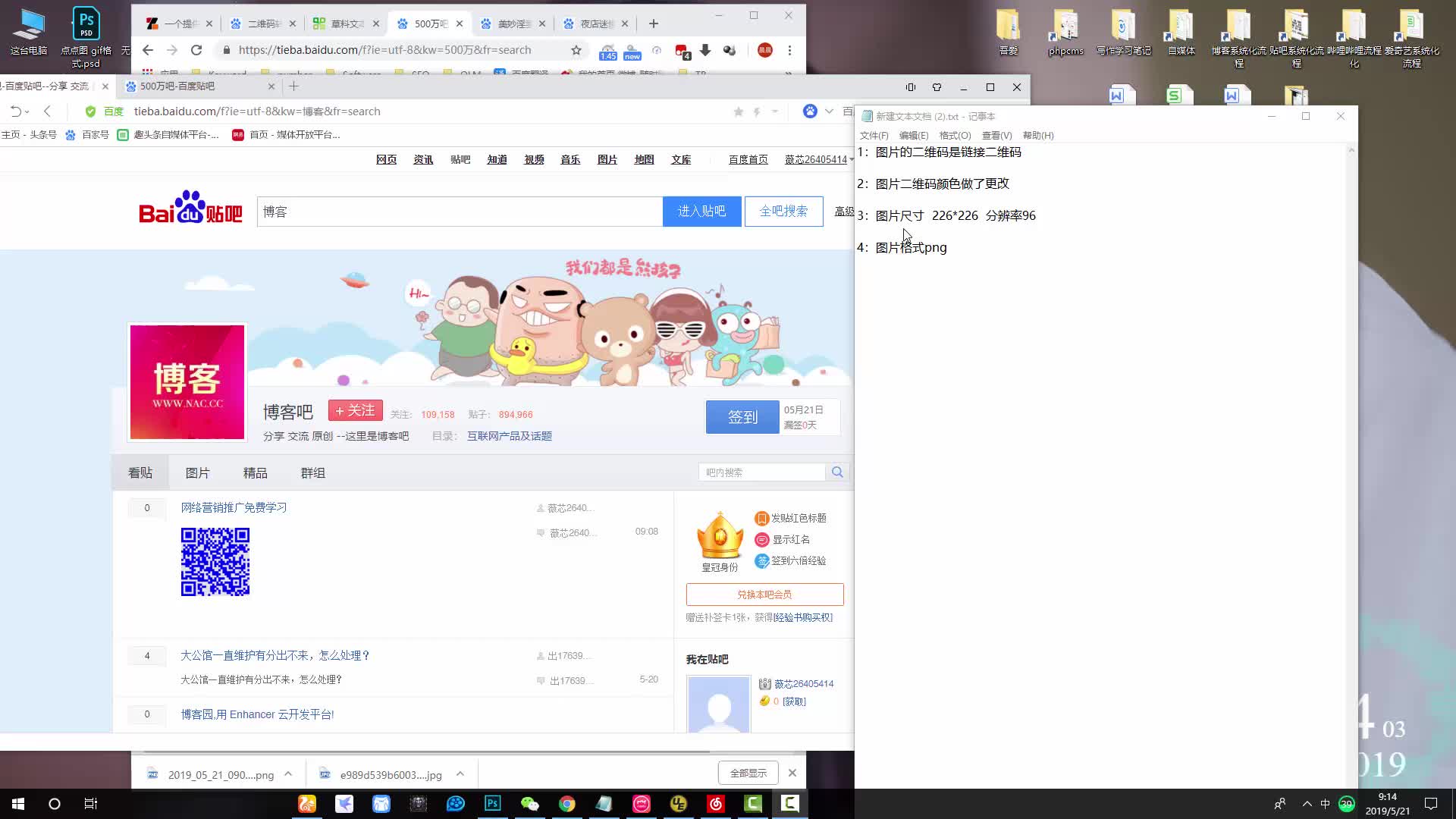 贴吧发二维码技巧:贴吧二维码防删图哔哩哔哩bilibili