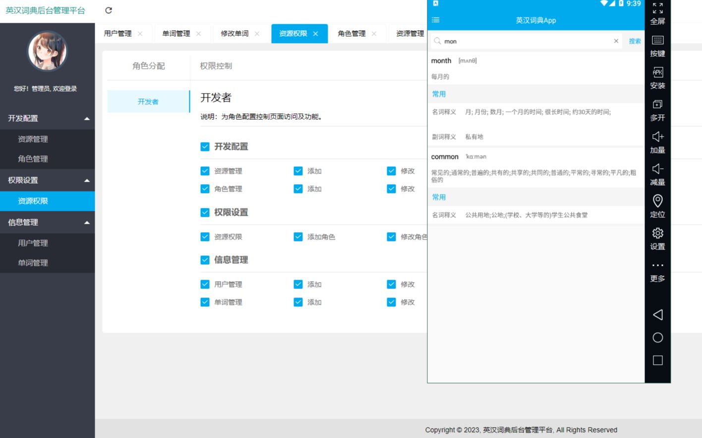 [图]android英汉词典字典app 单词翻译 英语单词 软件开发 毕业设计