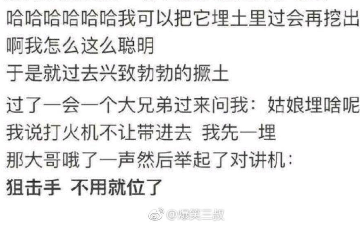 差点被狙了是什么感受? 网上那些沙雕事第一期哔哩哔哩bilibili