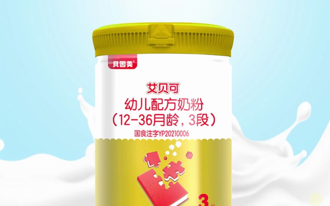 宝宝奶粉应该怎么选?贝因美艾贝可奶粉,通过新国标的奶粉