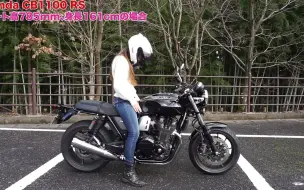 Download Video: 本田 cb1100 Honda CB1100 RS声浪坐高展示