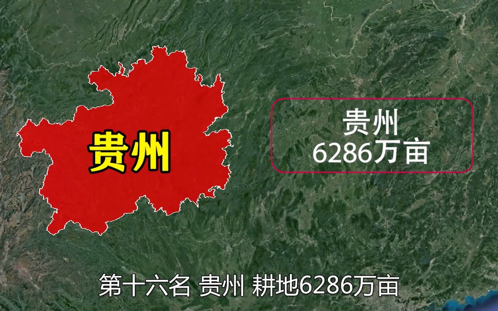 70. 中国各省耕地面积排名,黑龙江耕地最多,看看你家乡有多少耕地?哔哩哔哩bilibili