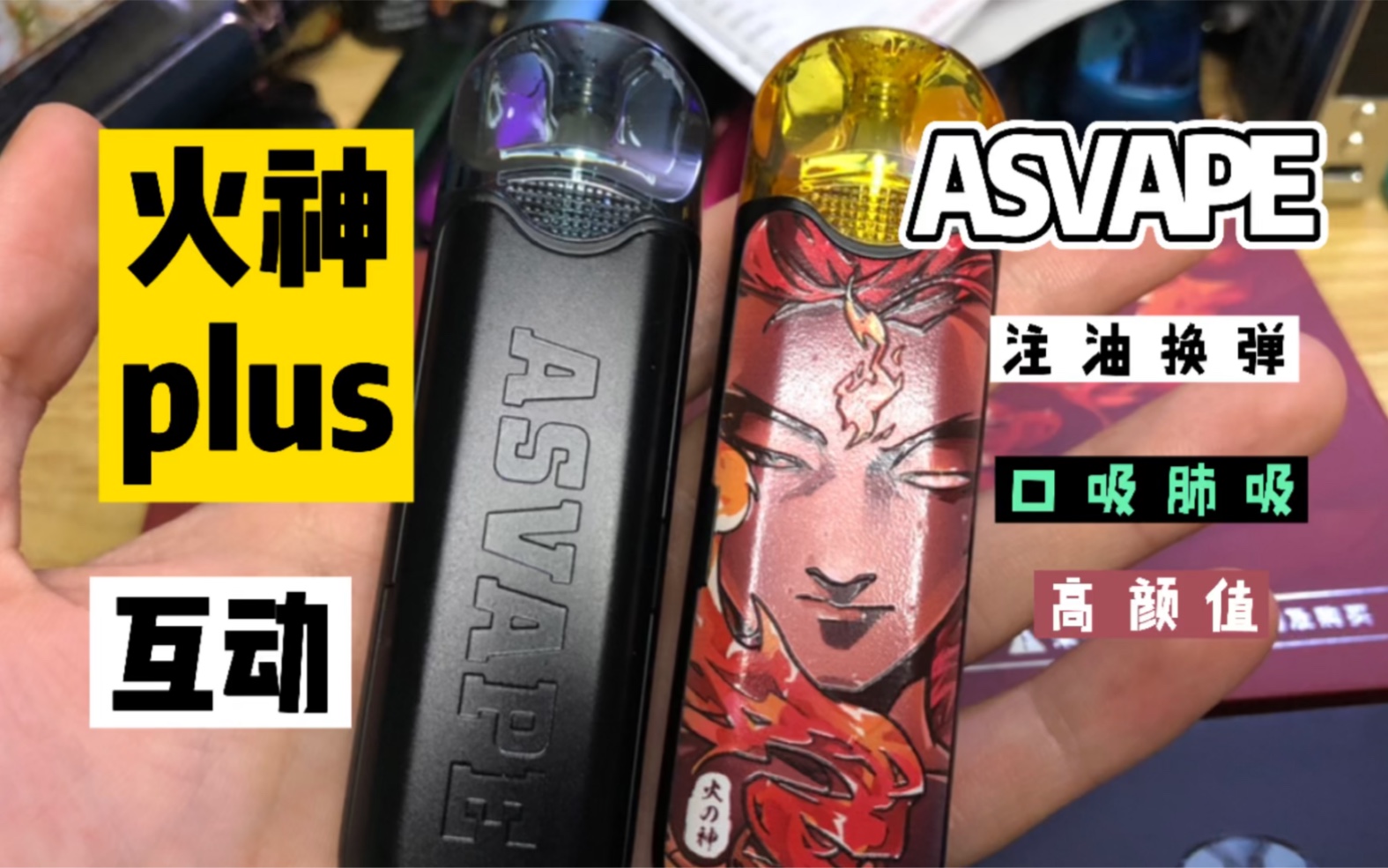 asvape火神plus 可注油换弹小烟 可调压高颜值可更换面板 紧实吸阻