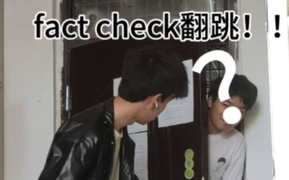 [图]宿舍fact check翻跳丨被舍友撞见了............