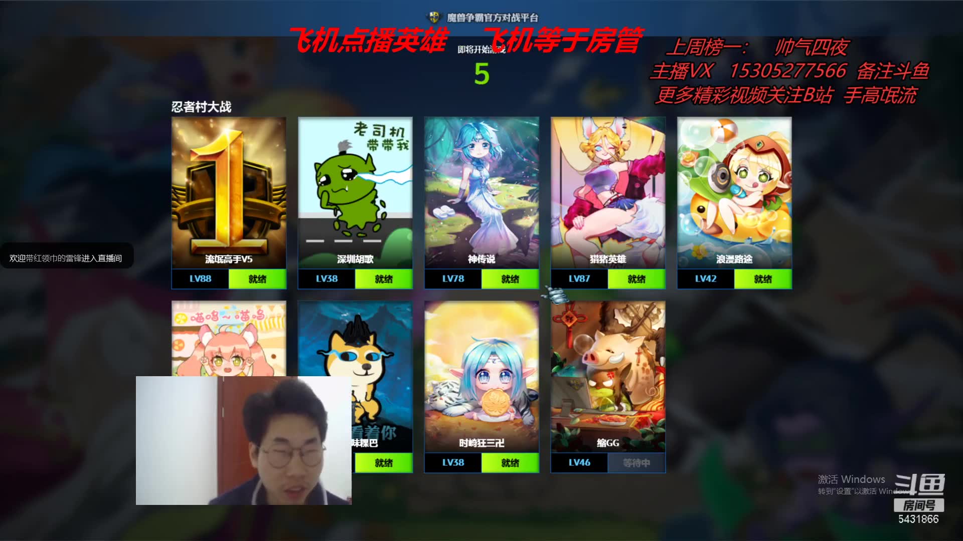 忍者村大战 无敌的飞段 30分钟1100兵!!!哔哩哔哩bilibili