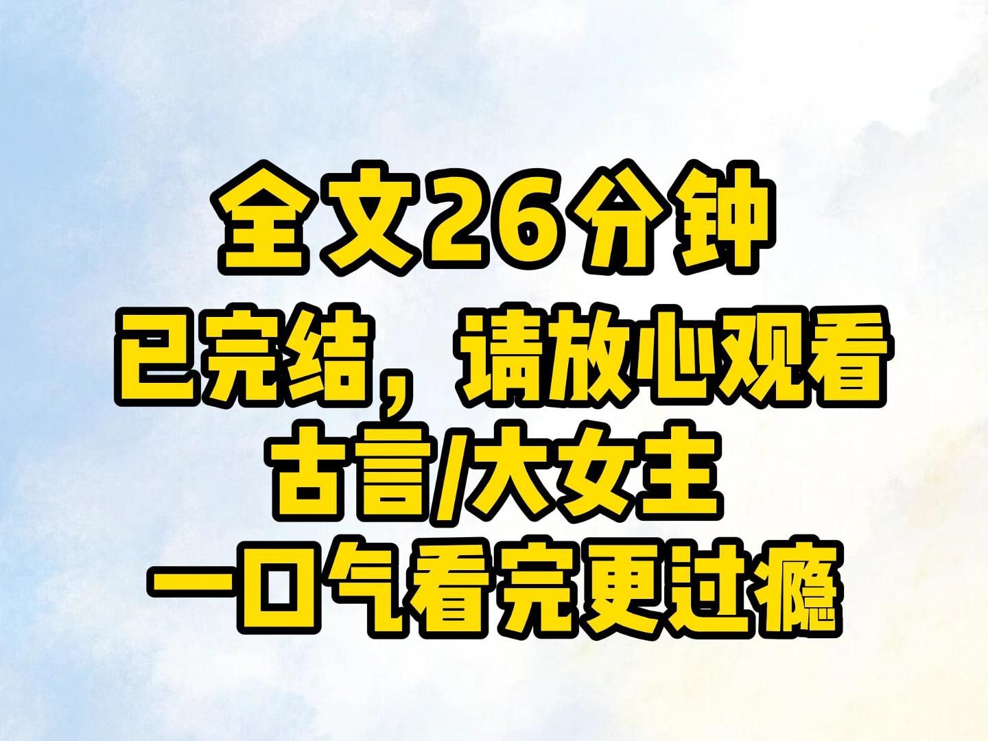 (已完结)她们做错了,再给一次机会,也用自身言行告诉她们什么是对错哔哩哔哩bilibili